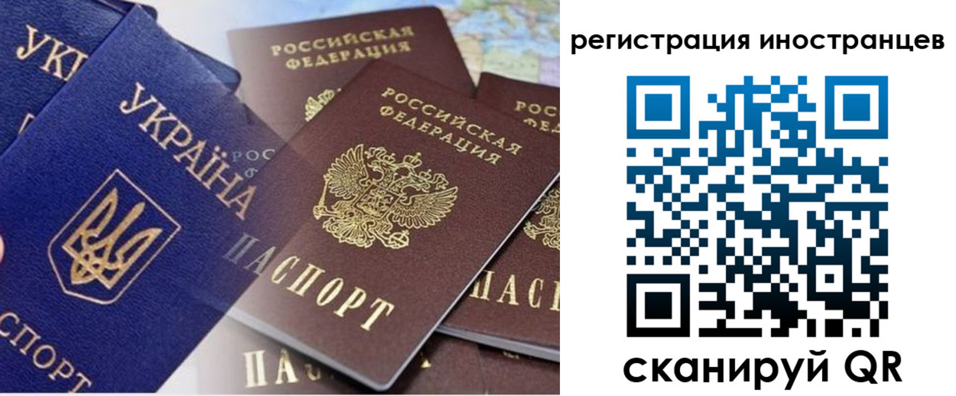 временная регистрация собственник в Белокурихе